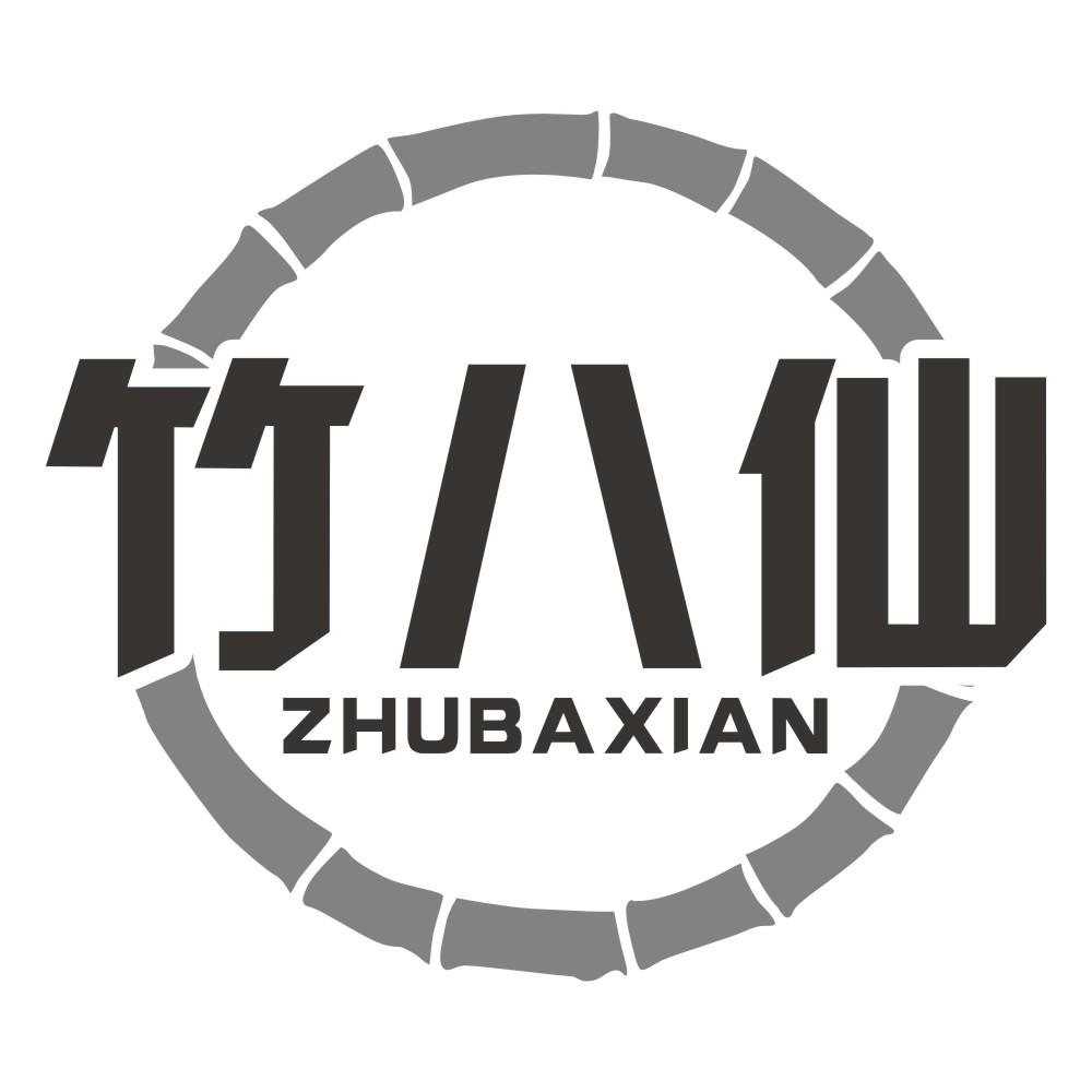 竹八仙