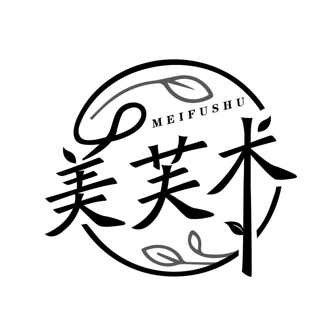 美芙术
MEIFUSHU