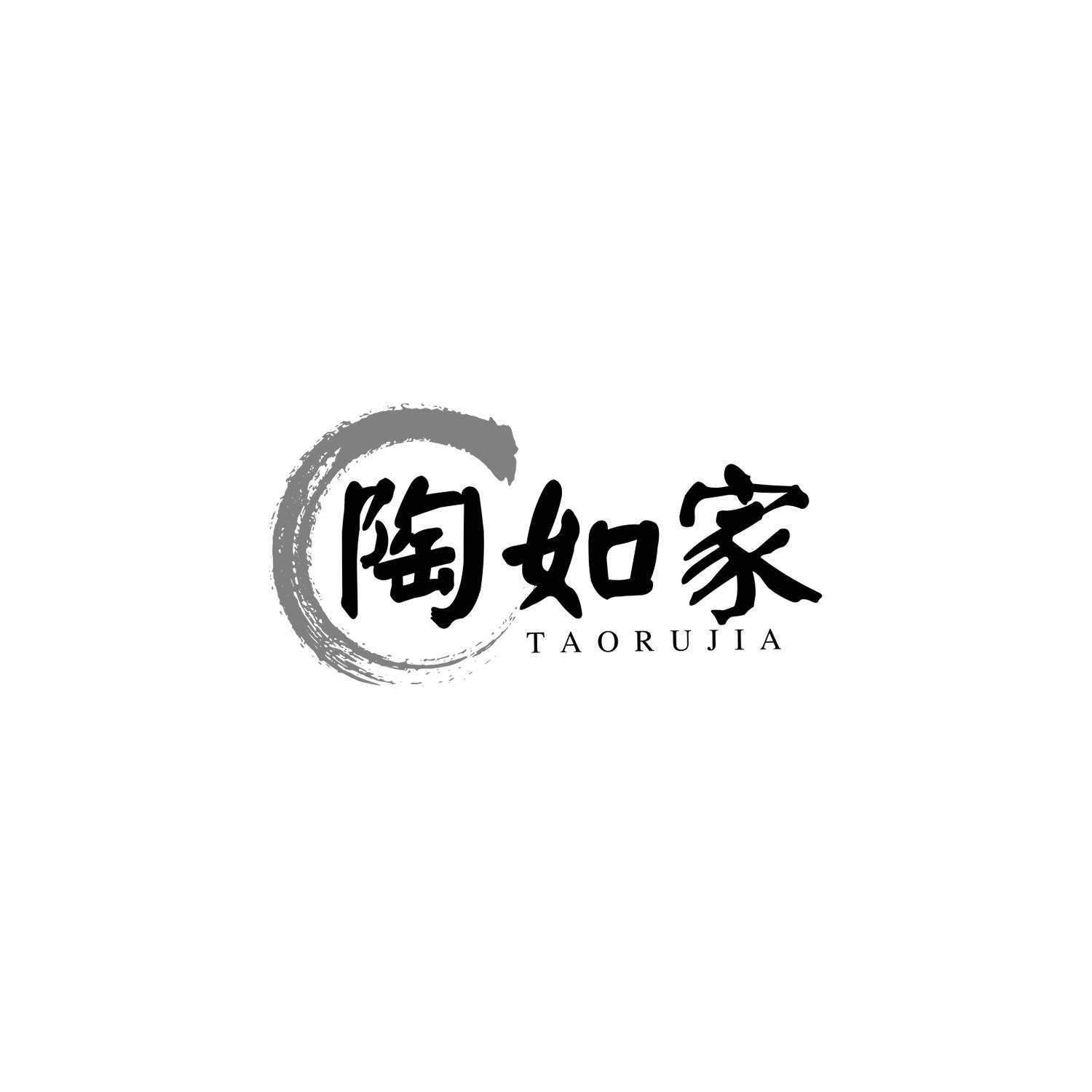 陶如家