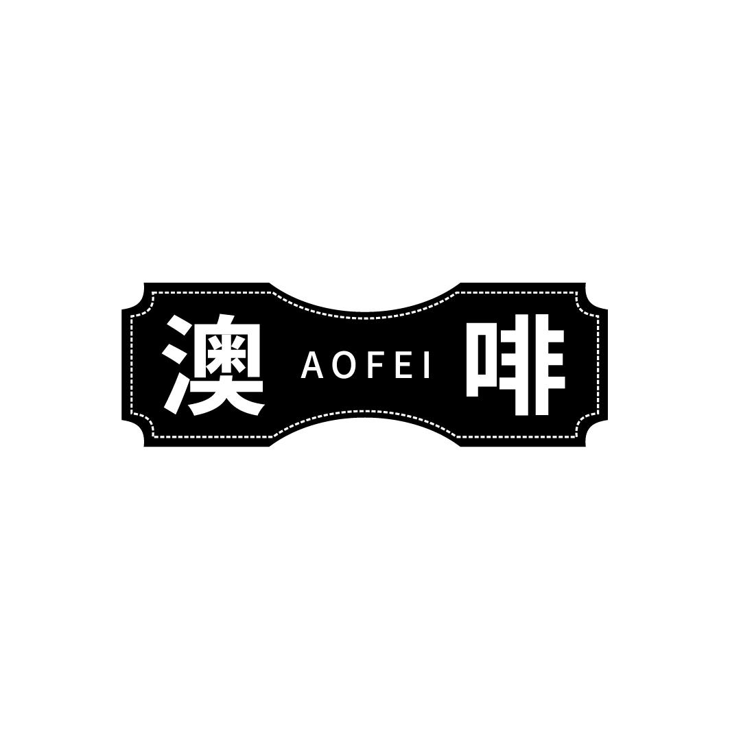 澳啡

AOFEI