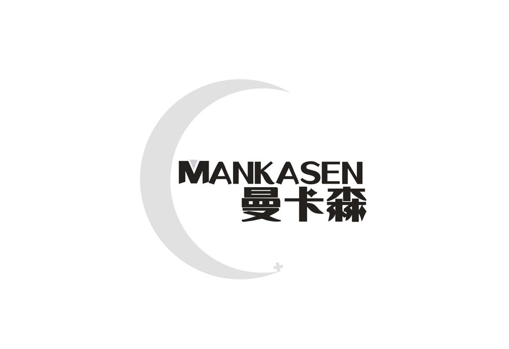  曼卡森