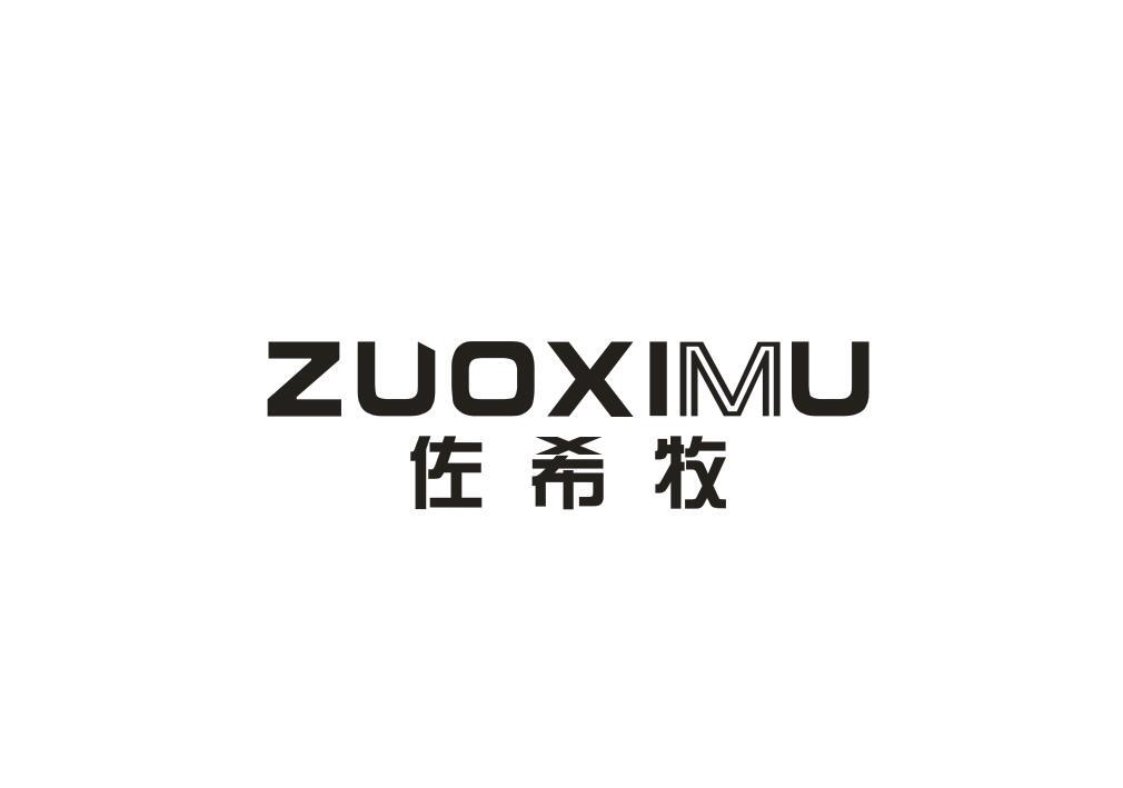 佐希牧