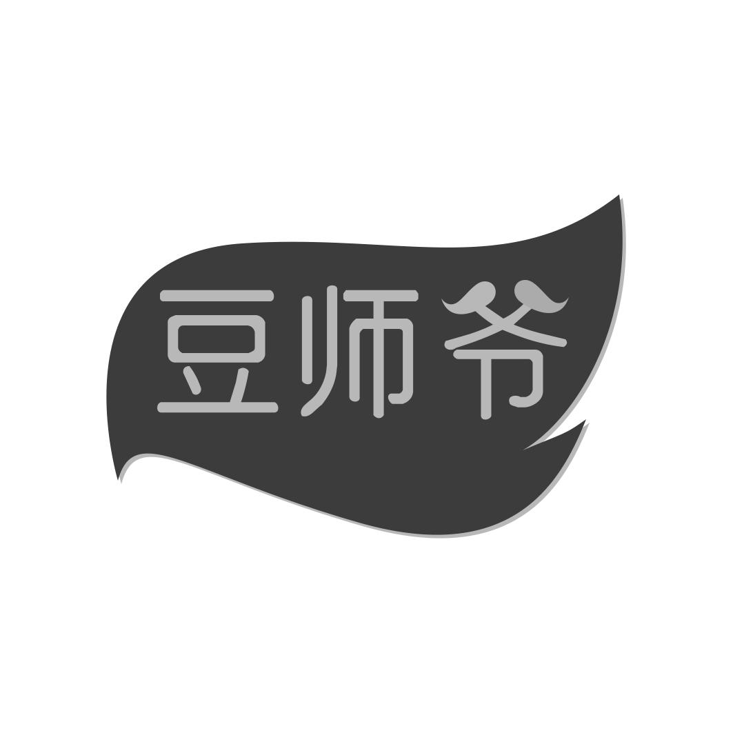 豆师爷