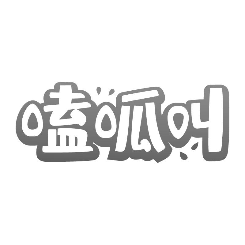 嗑呱叫