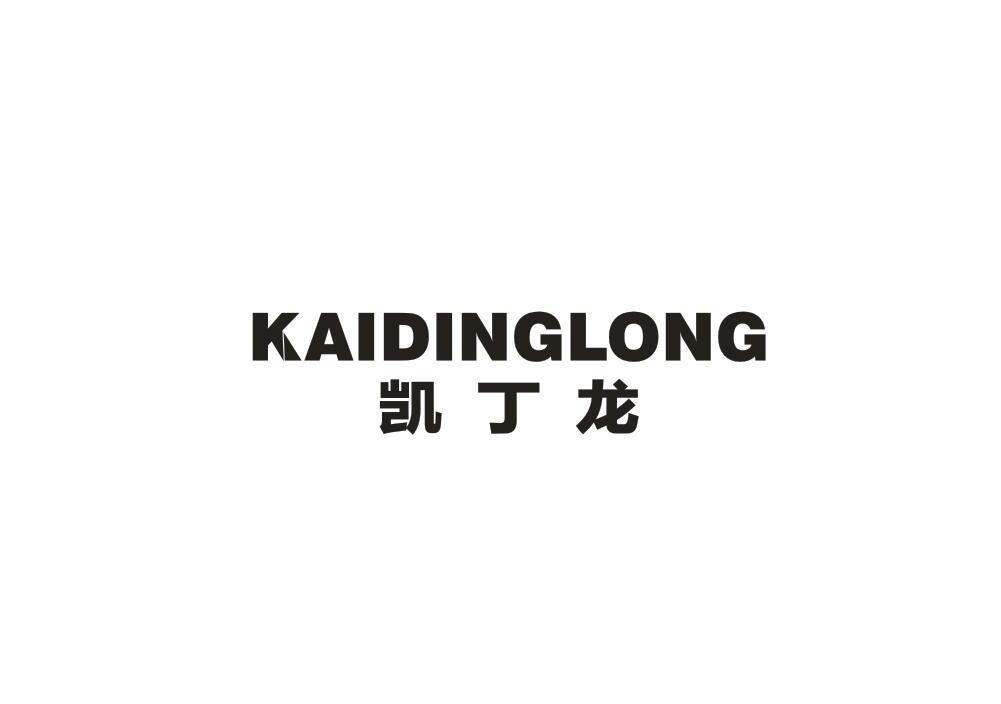 凯丁龙
