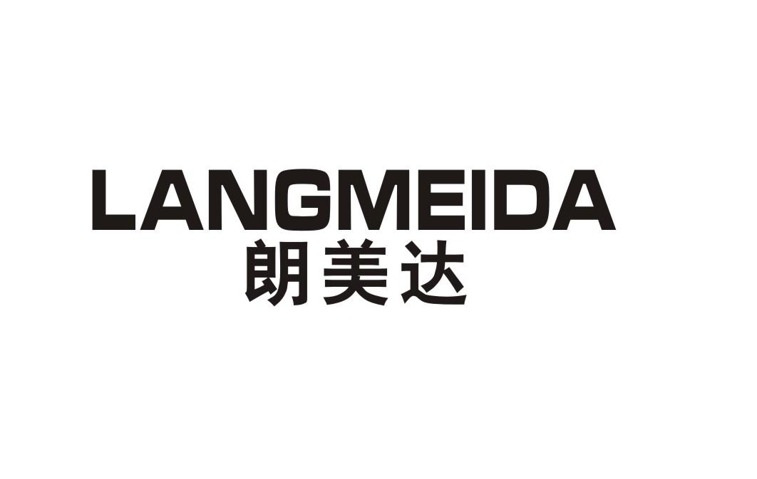 朗美达