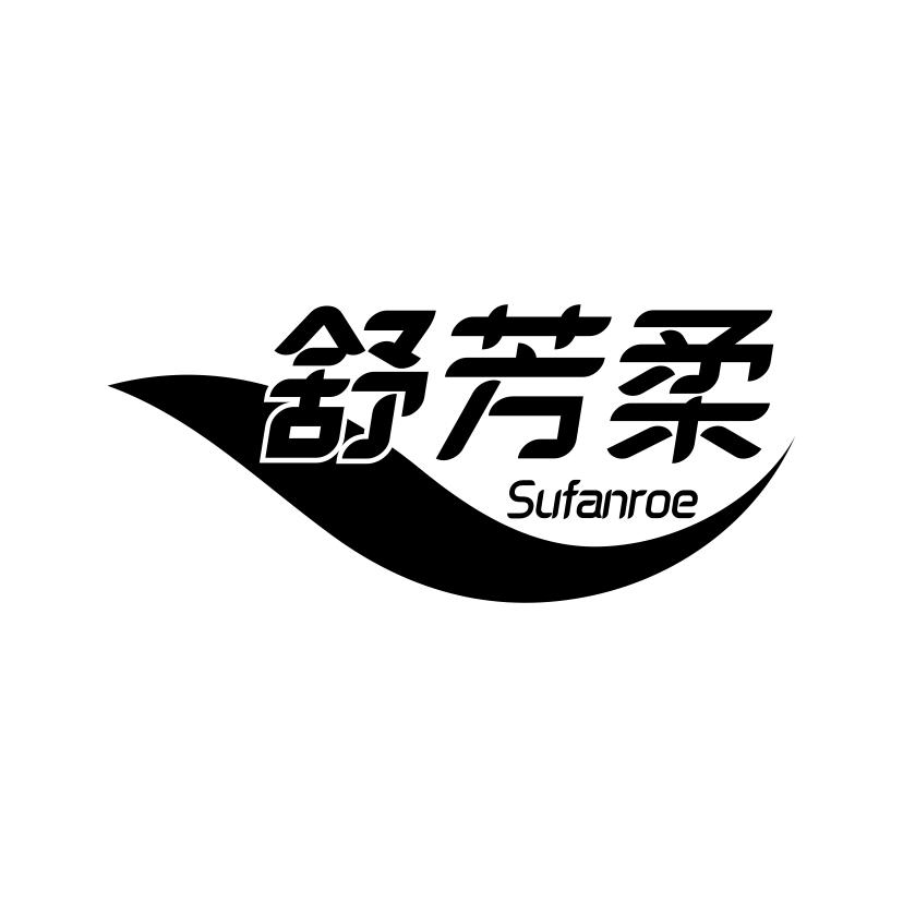舒芳柔
SUFANROE