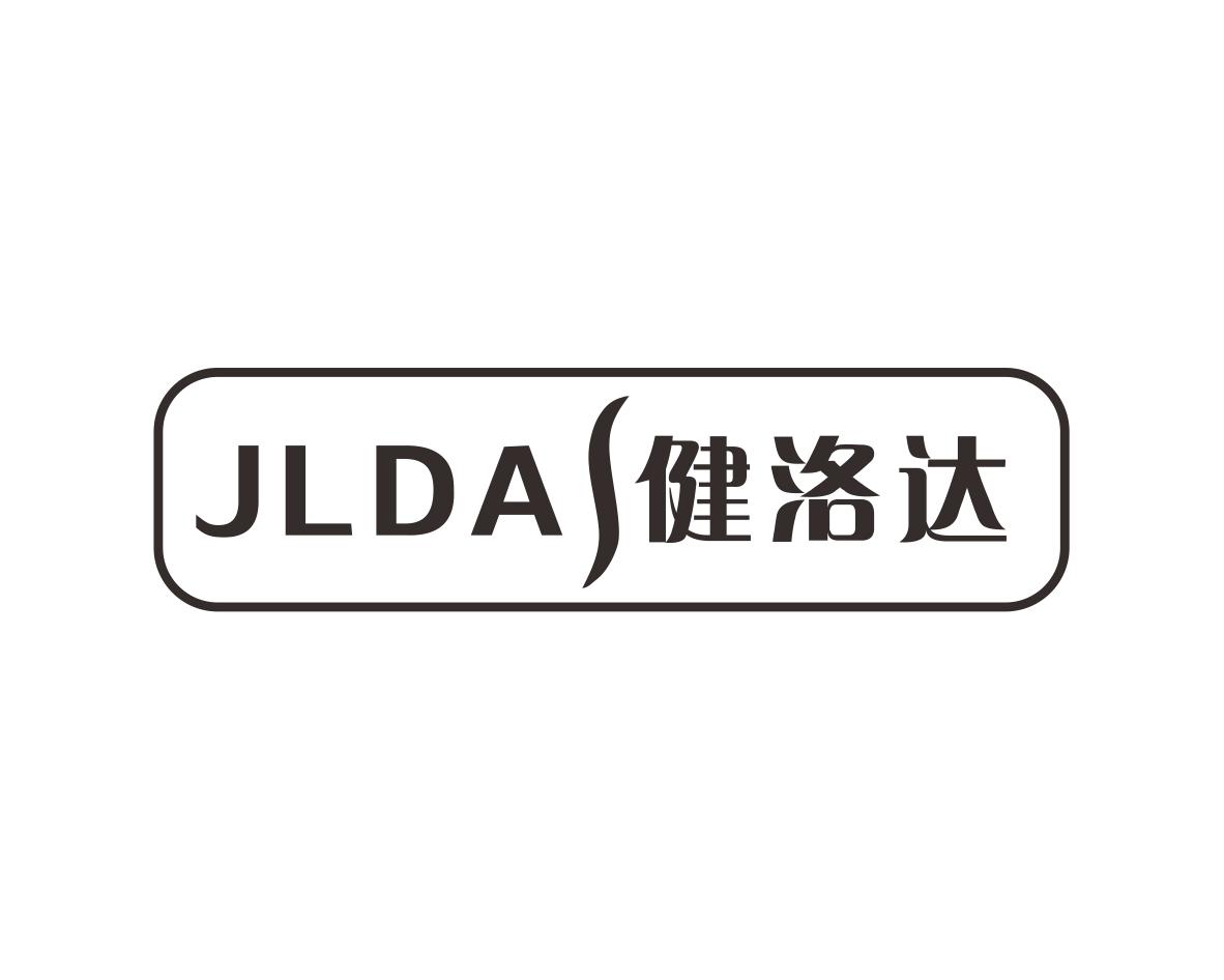 健洛达JLDA