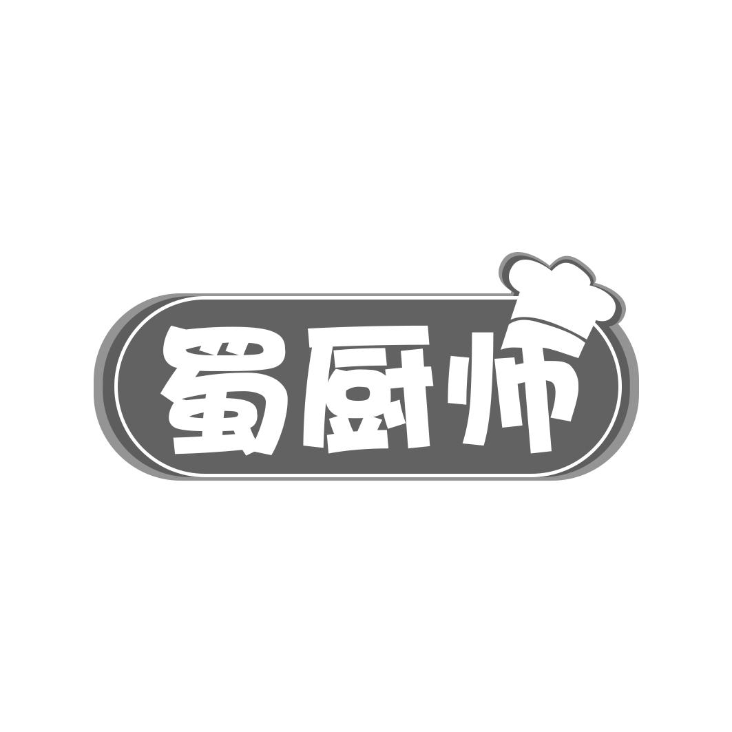 蜀厨师