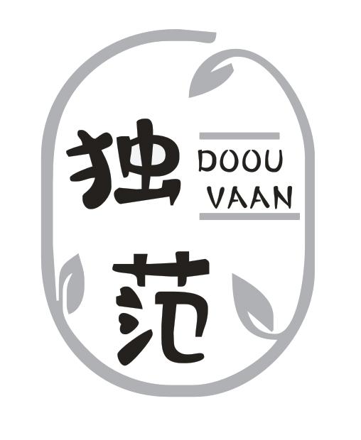 独范 DOOU VAAN