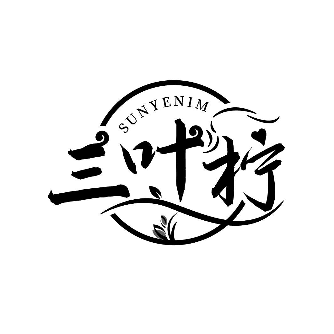 三叶柠
SUNYENIM