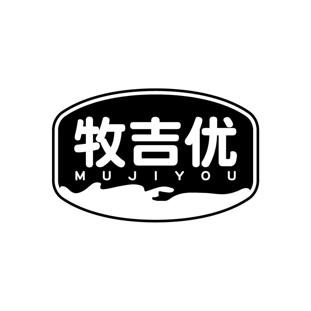 牧吉优
MUJIYOU