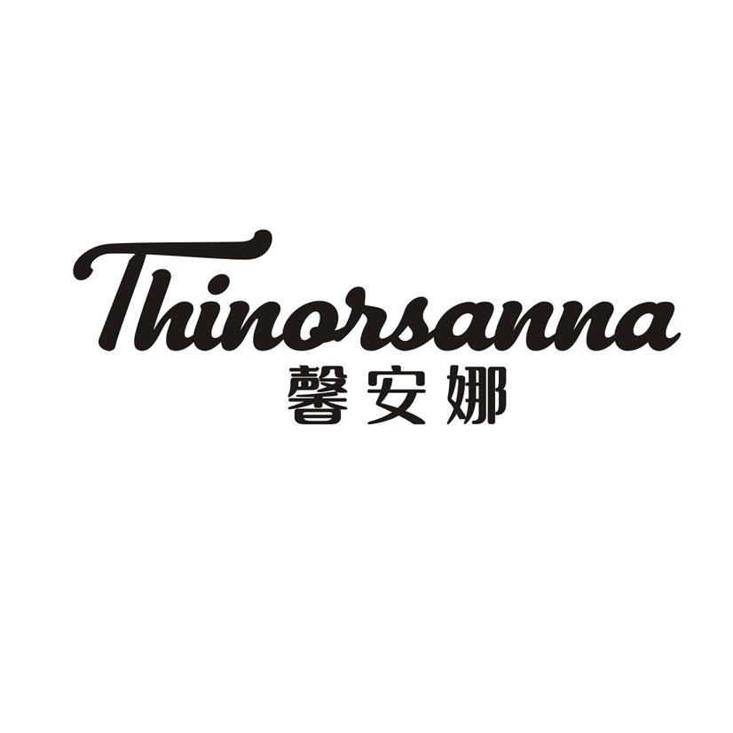 馨安娜 THINORSANNA