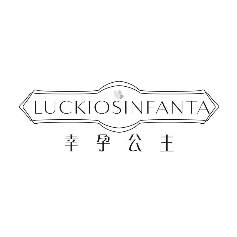 幸孕公主 LUCKIOSINFANTA