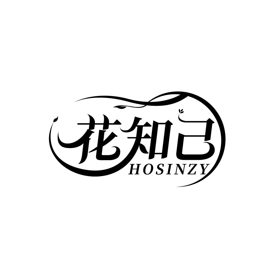 花知己
HOSINZY