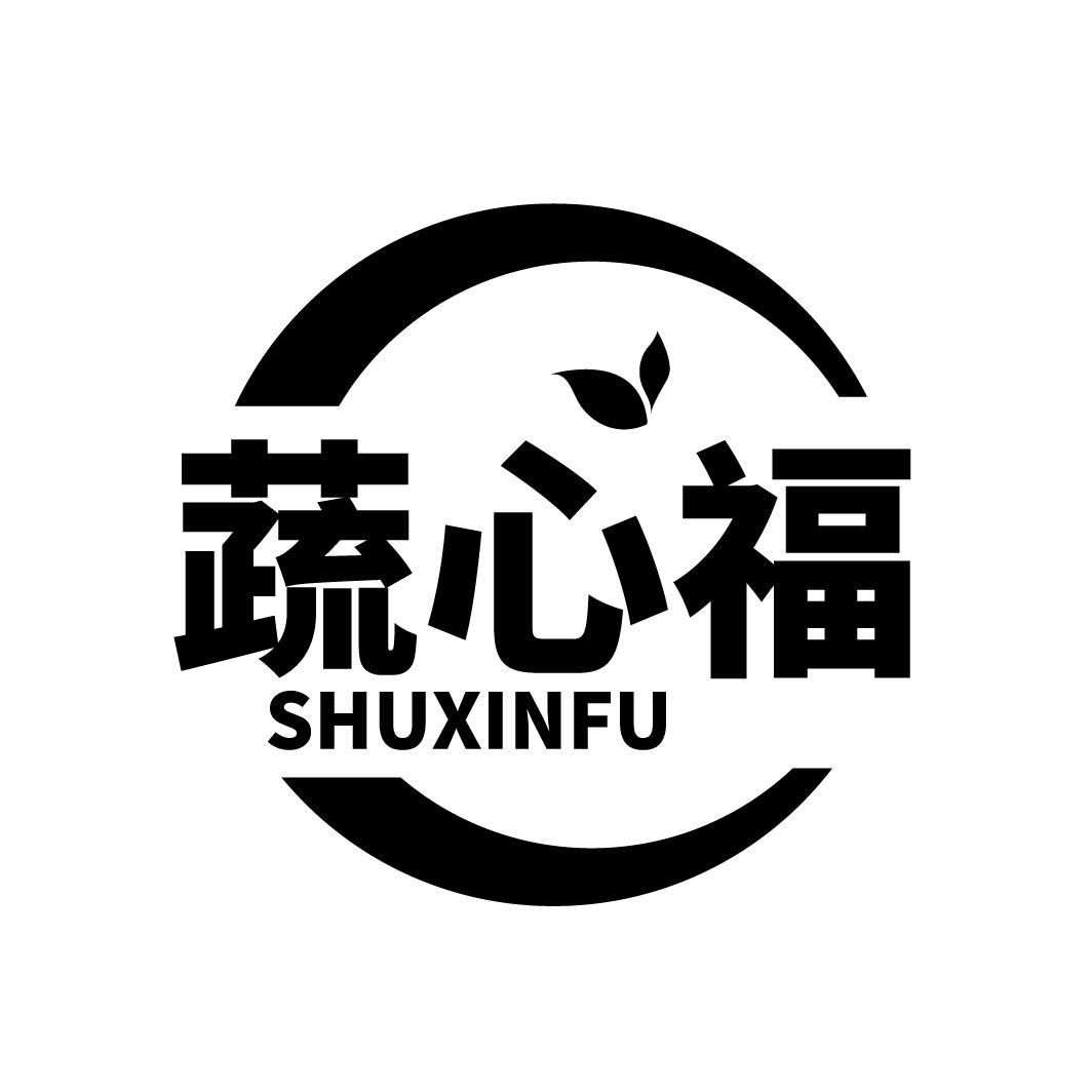 蔬心福
SHUXINFU