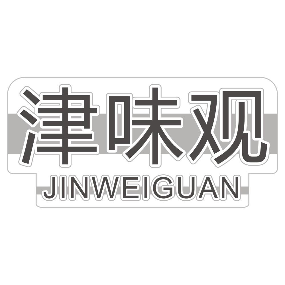 津味观JINWEIGUAN