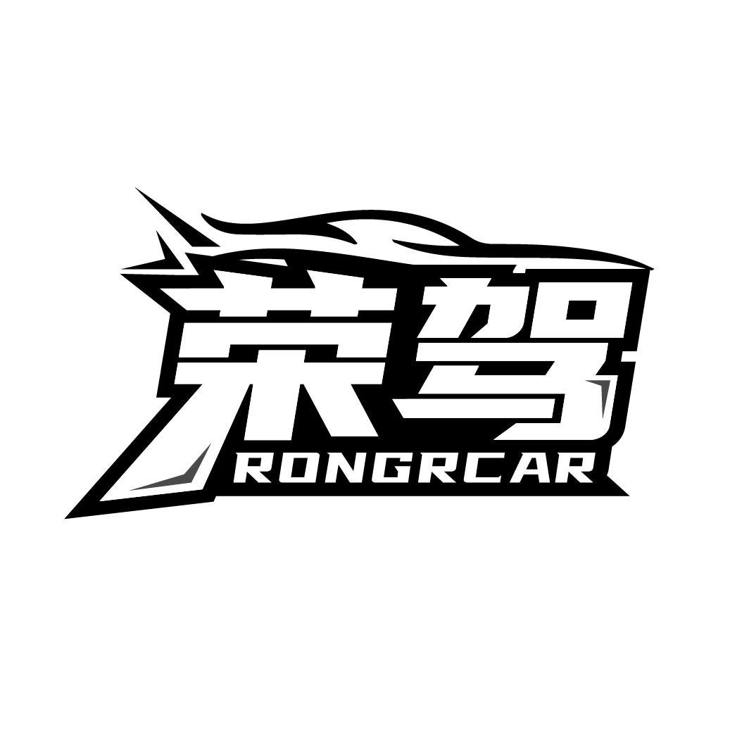 荣驾
RONGRCAR