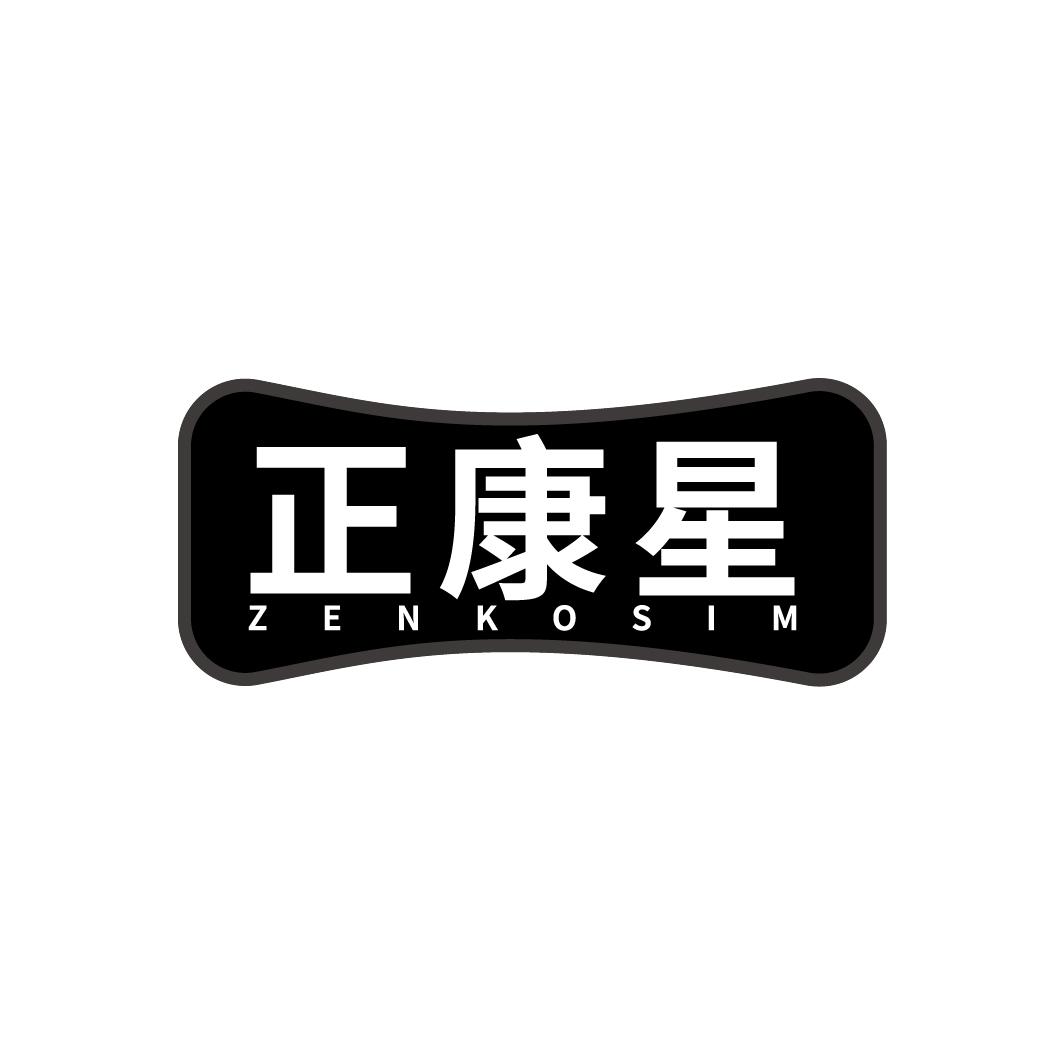 正康星 ZENKOSIM
