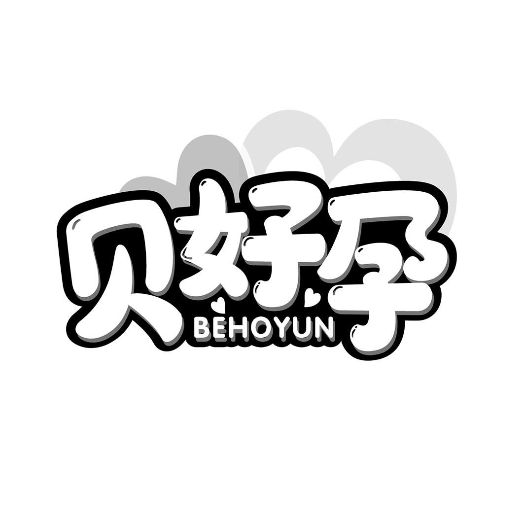 贝好孕
BEHOYUN