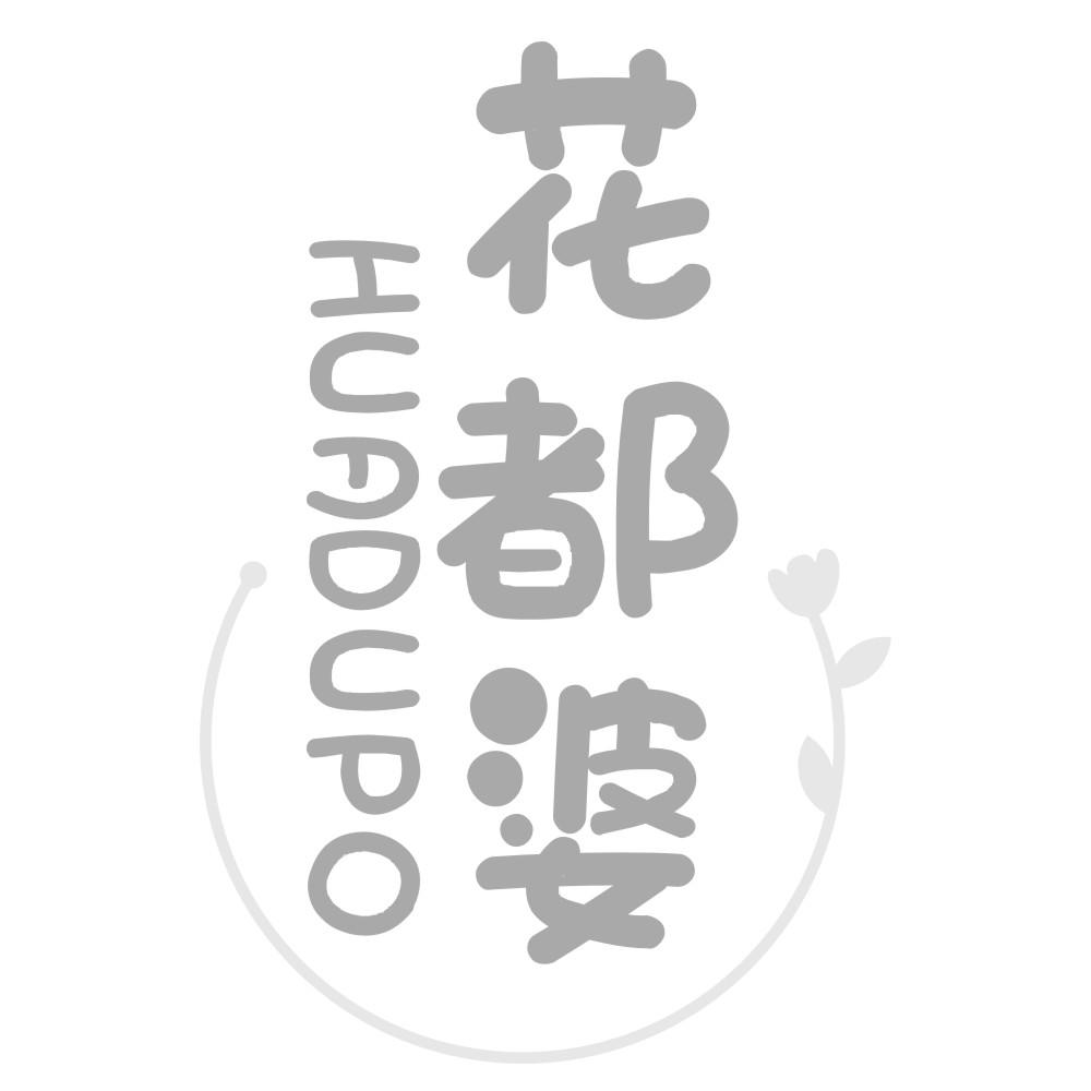 花都婆