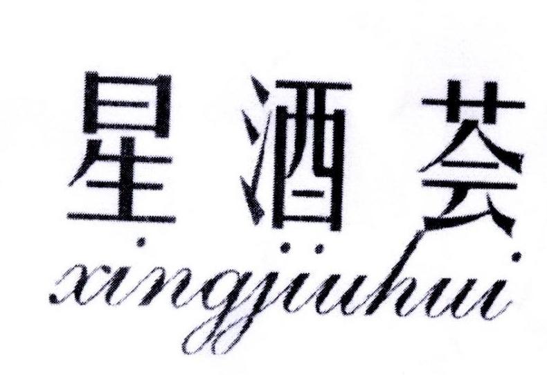 馨美罗XINMEILUO