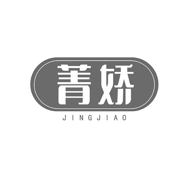 菁娇JINGJIAO