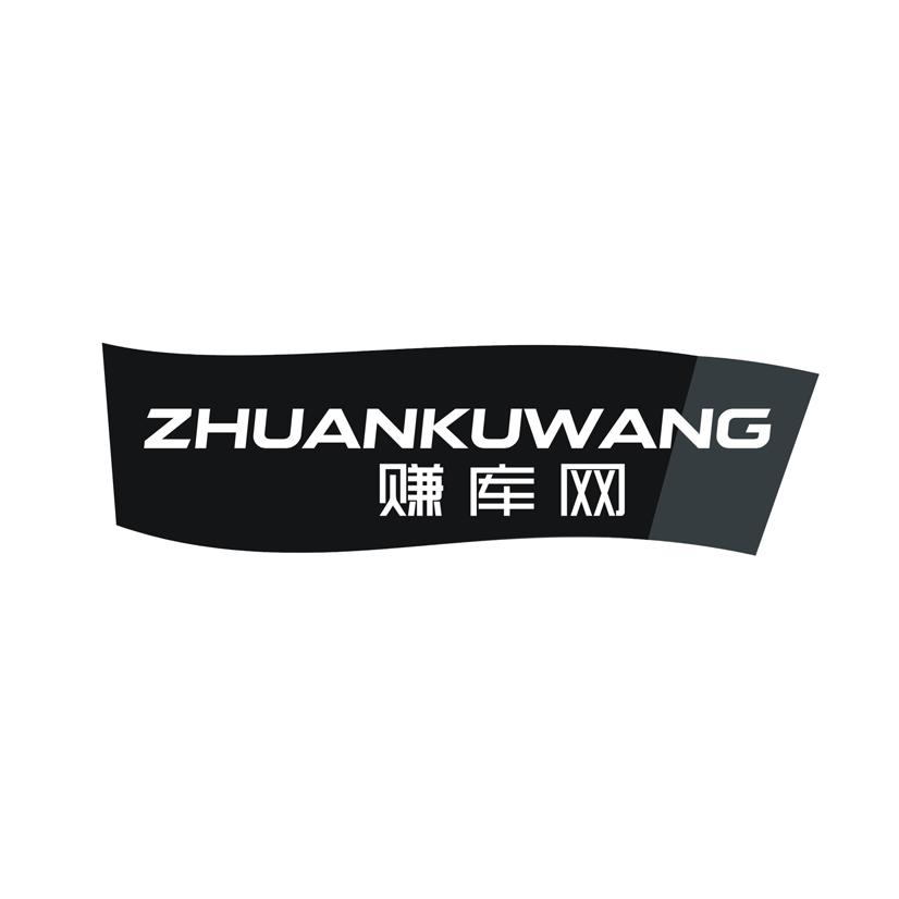 赚库网