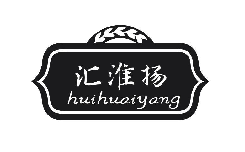 汇淮扬