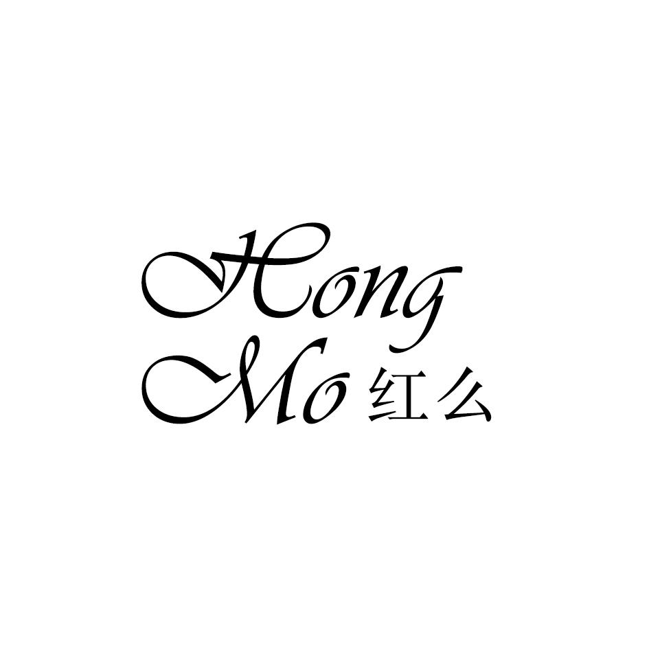 红么