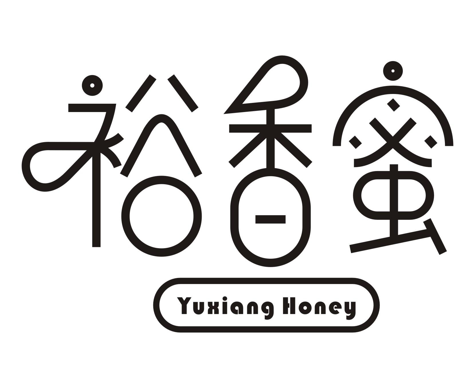 裕香蜜Yuxiang Honey