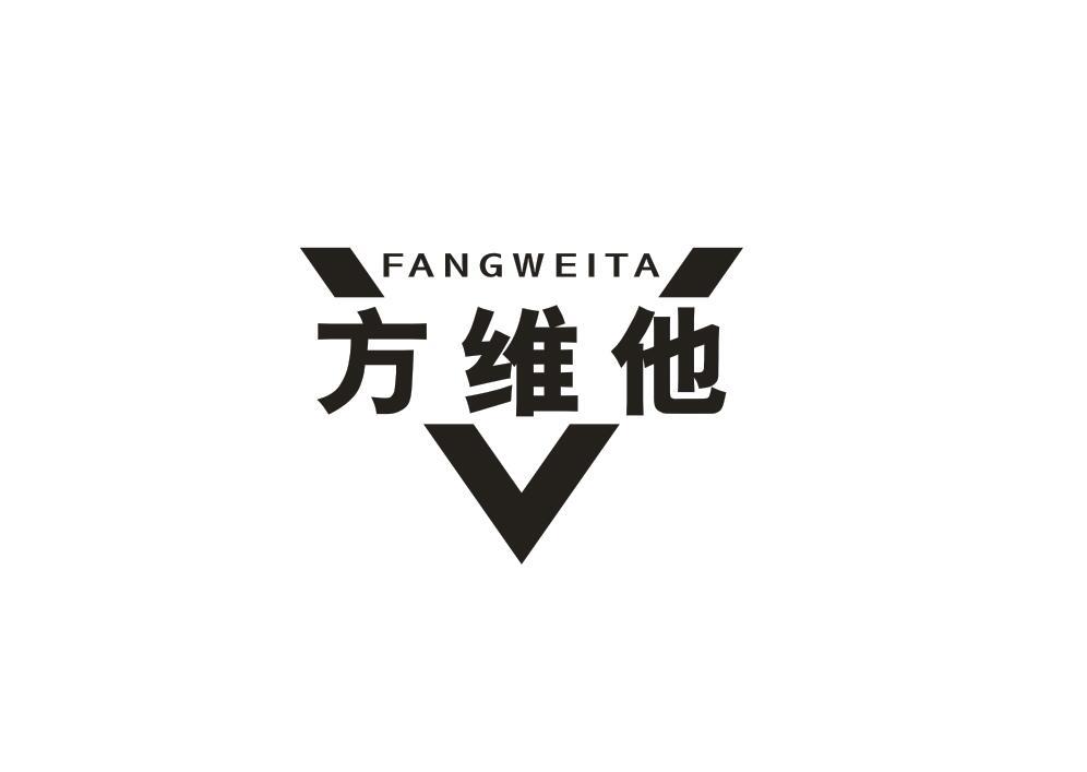 方维他