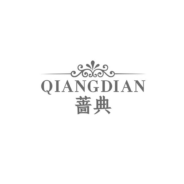 蔷典QIANGDIAN