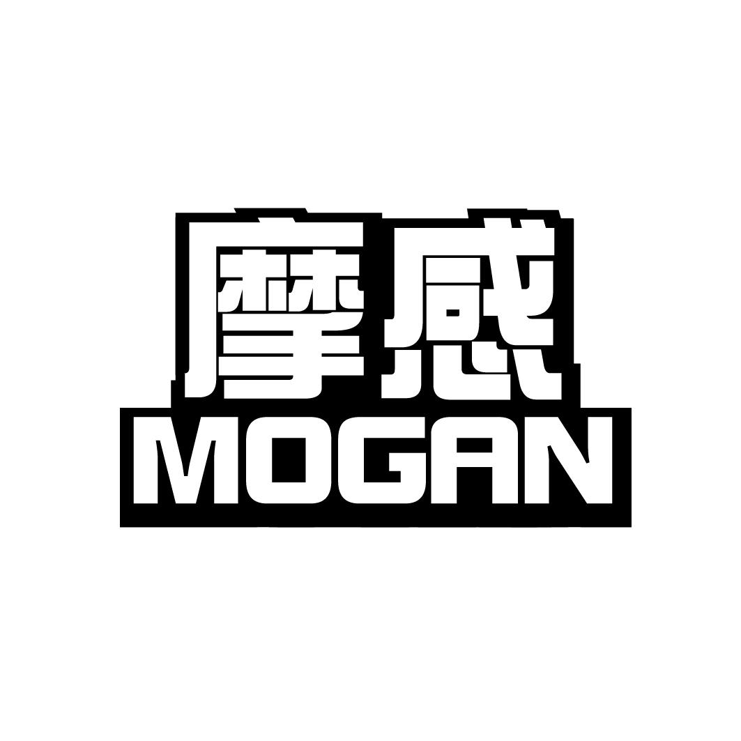 摩感MOGANG