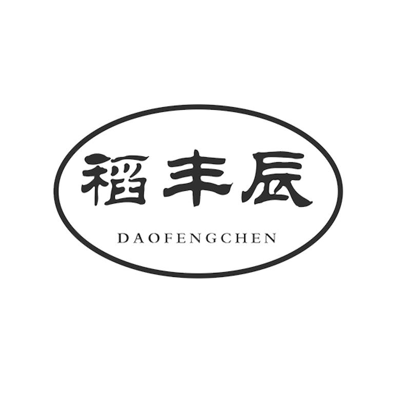 稻丰辰