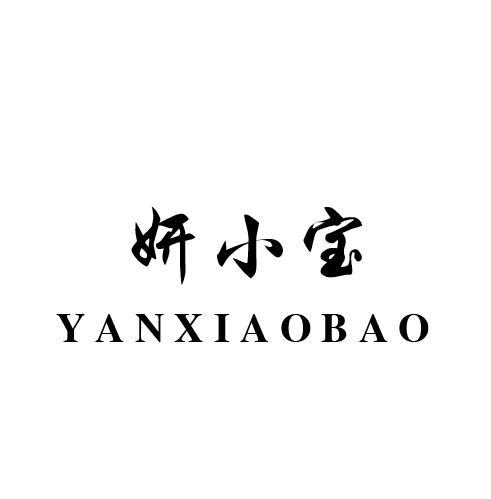 妍小宝