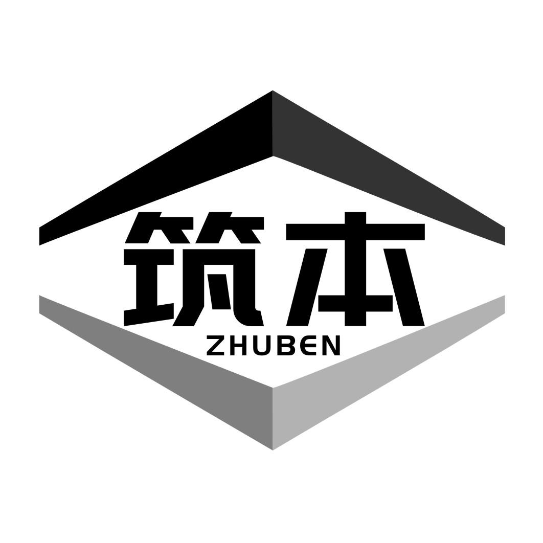 筑本ZHUBEN