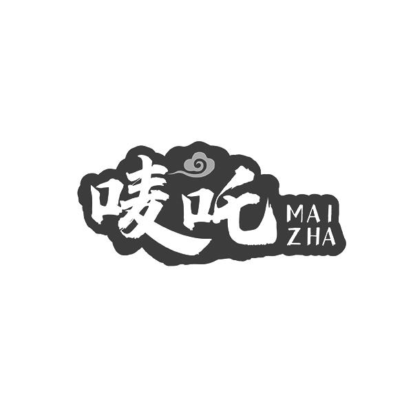 唛吒MAIZHA