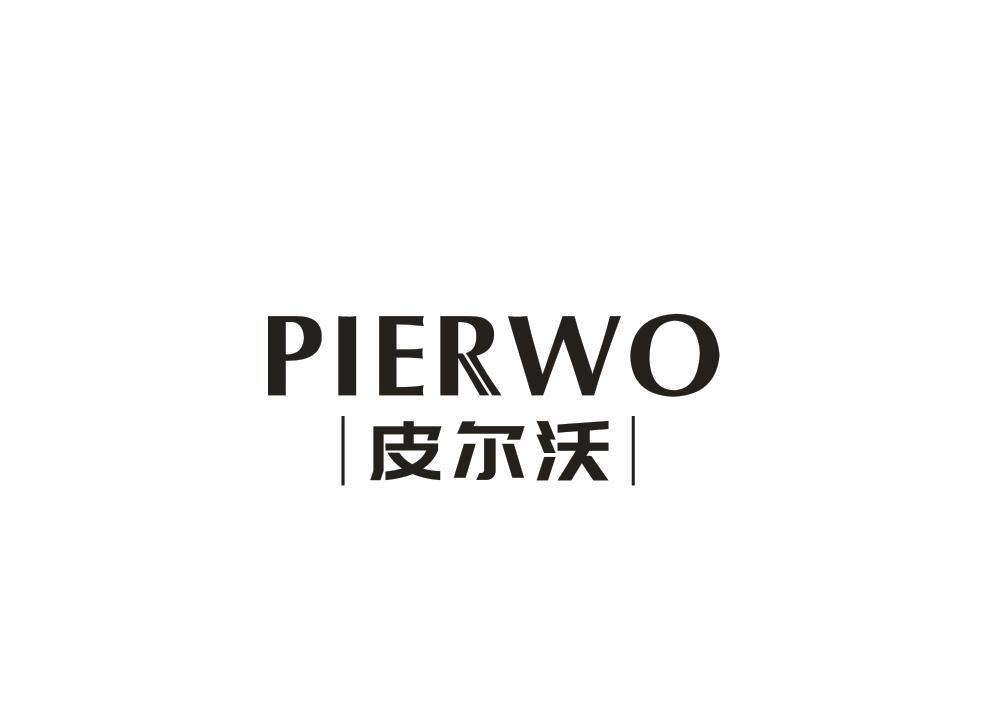 皮尔沃