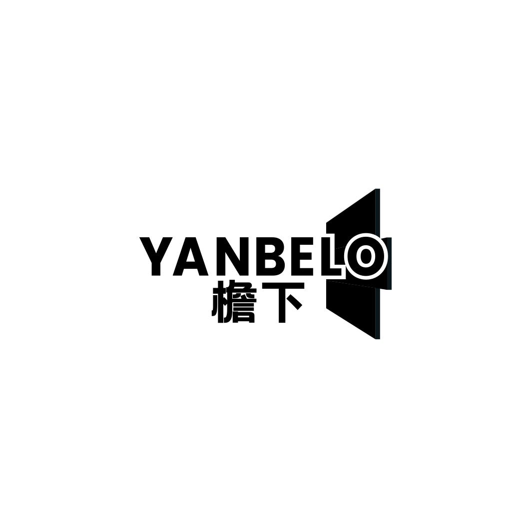 檐下  YANBELO
