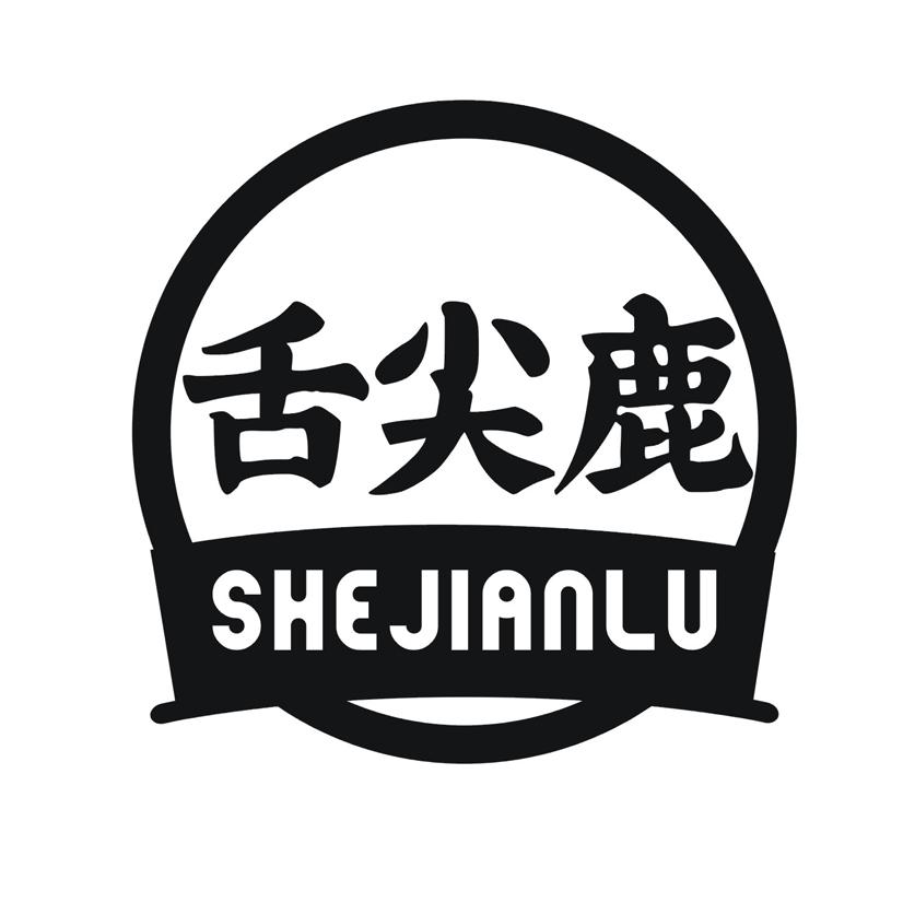 舌尖鹿