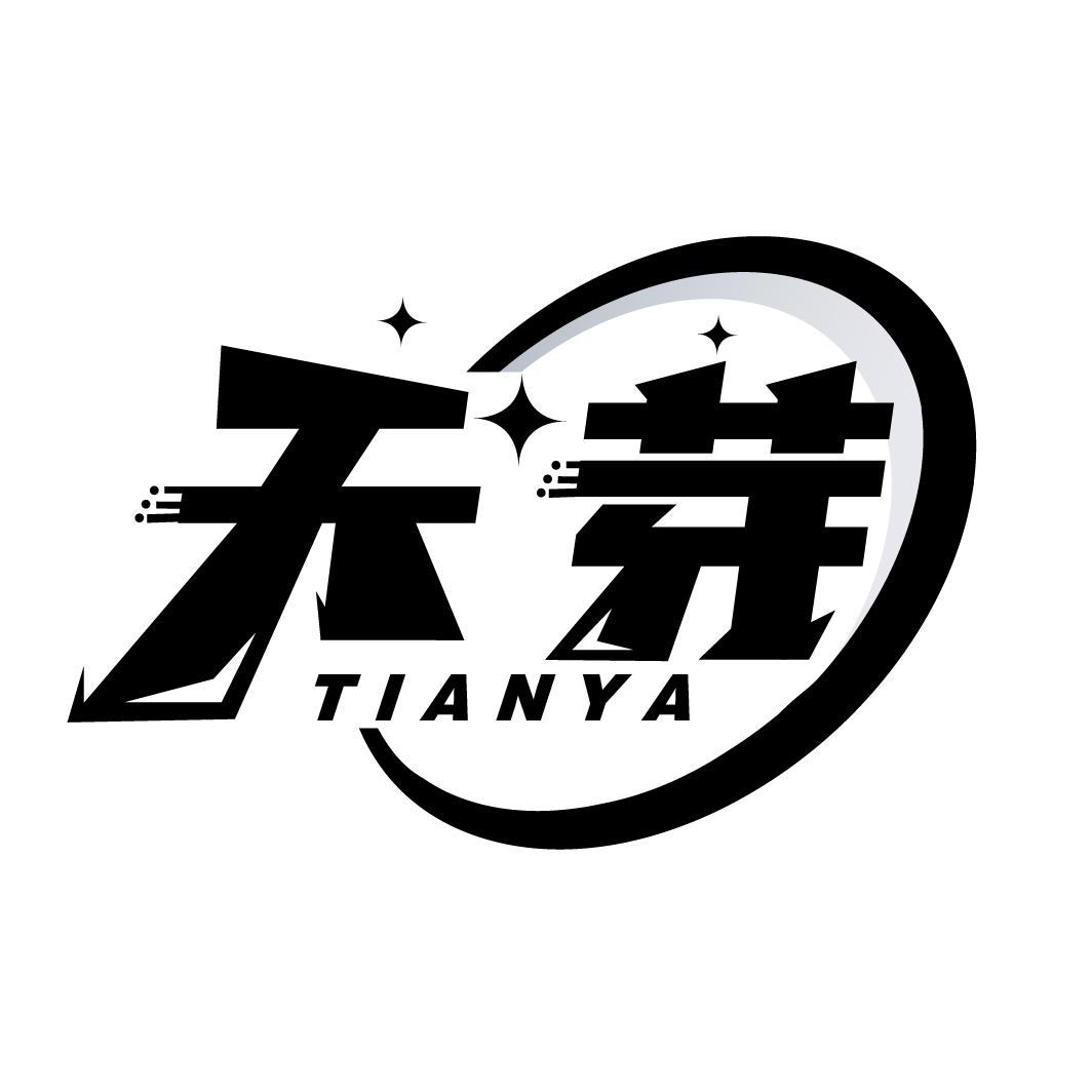 天芽
TIANYA