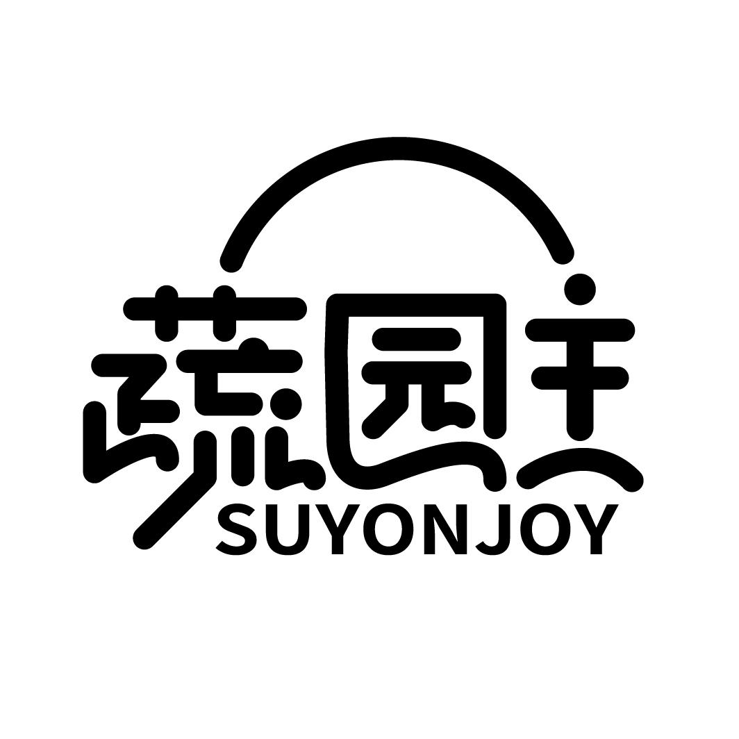 蔬园主
SUYONJOY