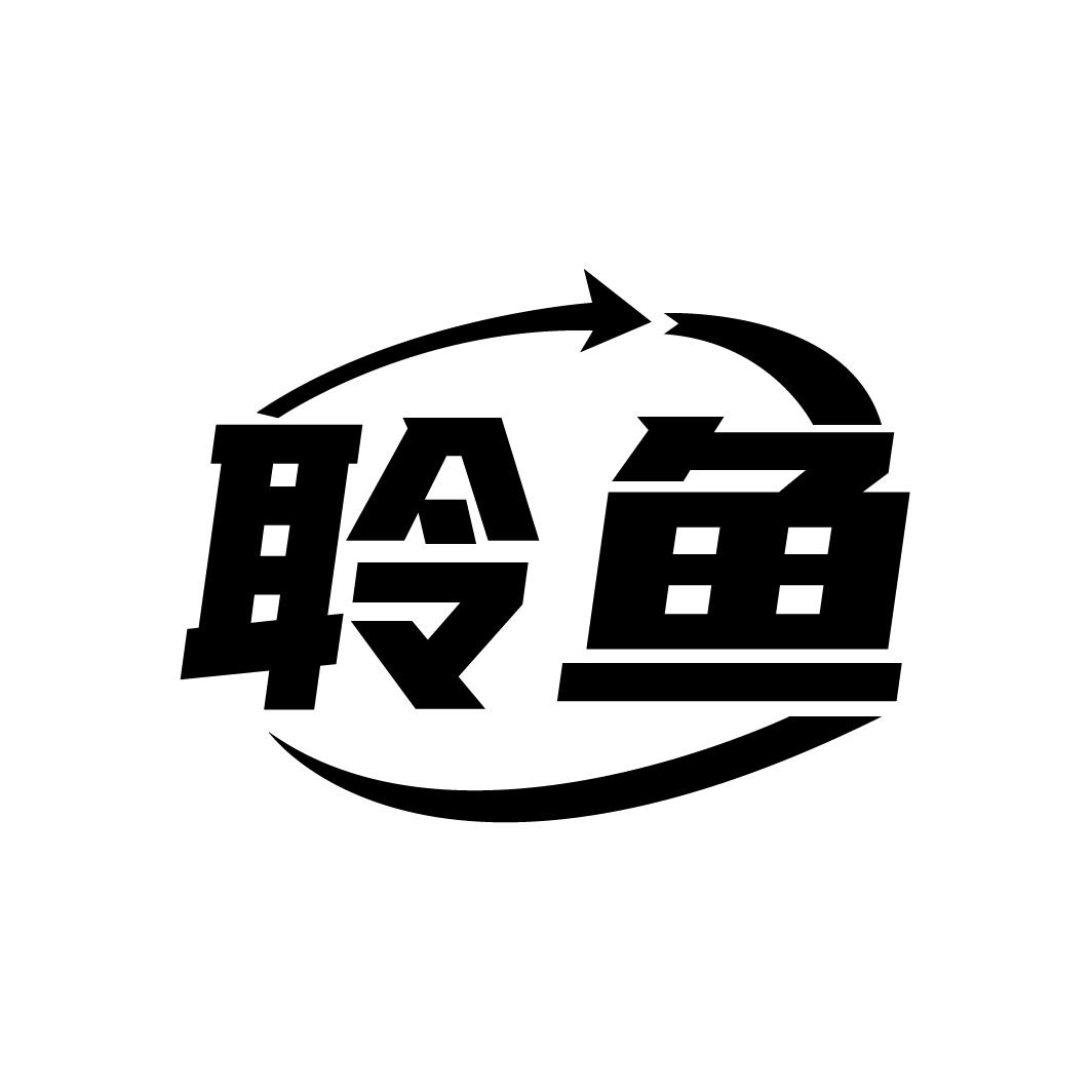 聆鱼
