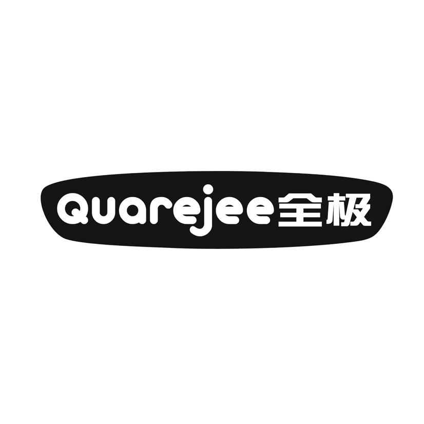 全极 QUAREJEE