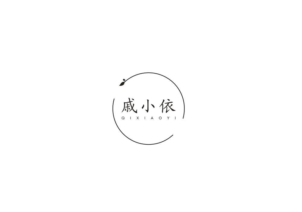 戚小依