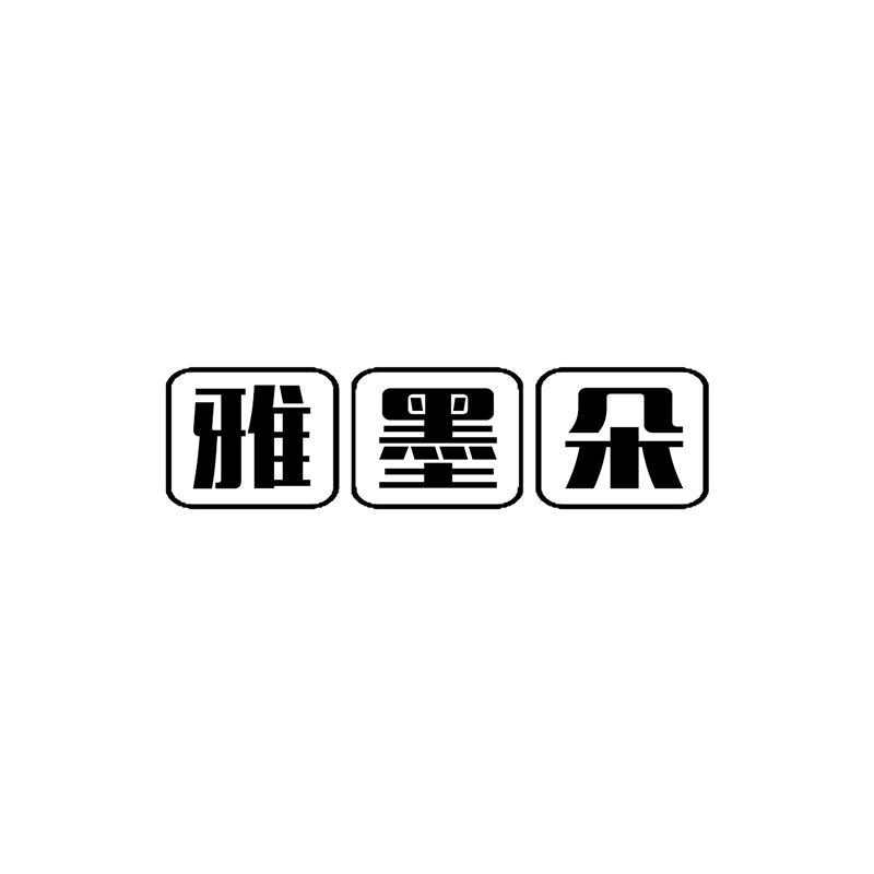 雅墨朵