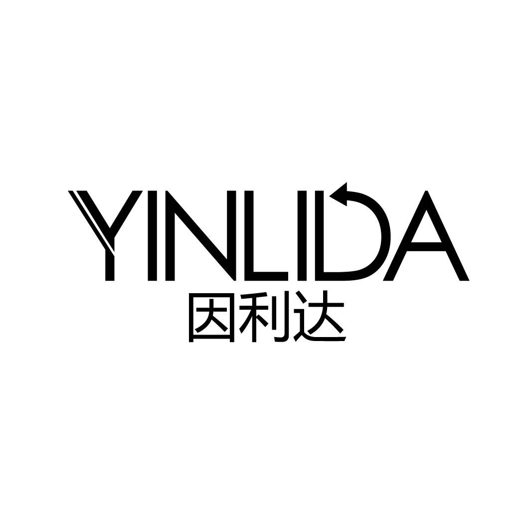 因利达 