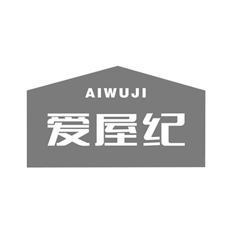 爱屋纪