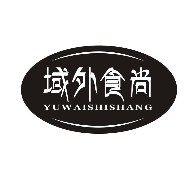 域外食尚